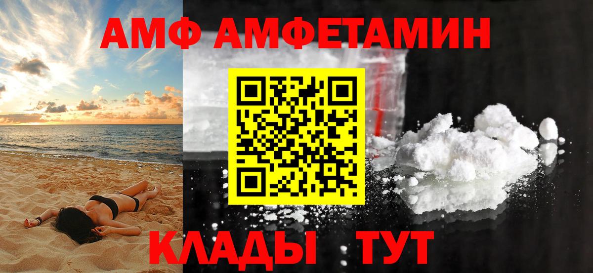 Амфетамин 98% Великие Луки