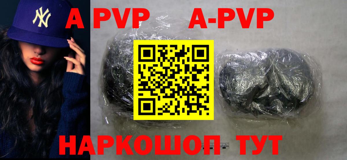Alfa_PVP VHQ Великие Луки