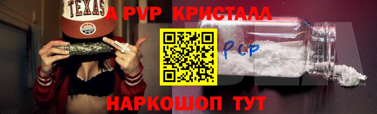 наркота  A PVP СК КРИС  Вход с VPN  Великие Луки  Alfa_PVP VHQ 