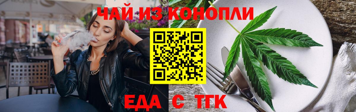 Печенье с ТГК марихуана  Вход с VPN  Великие Луки 