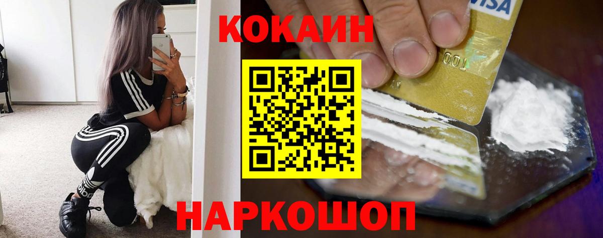 COCAIN  МАРИХУАНА  Великие Луки  МДМА  Конопля  Меф   ГАШИШ  Вход с VPN 