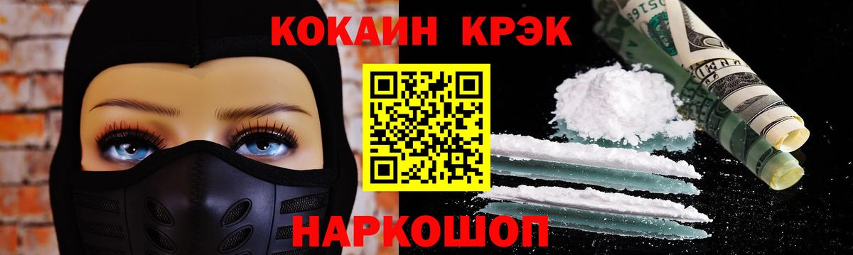 Кокаин Fish Scale  Вход с VPN  КОКАИН Боливия  Cocaine  Великие Луки 