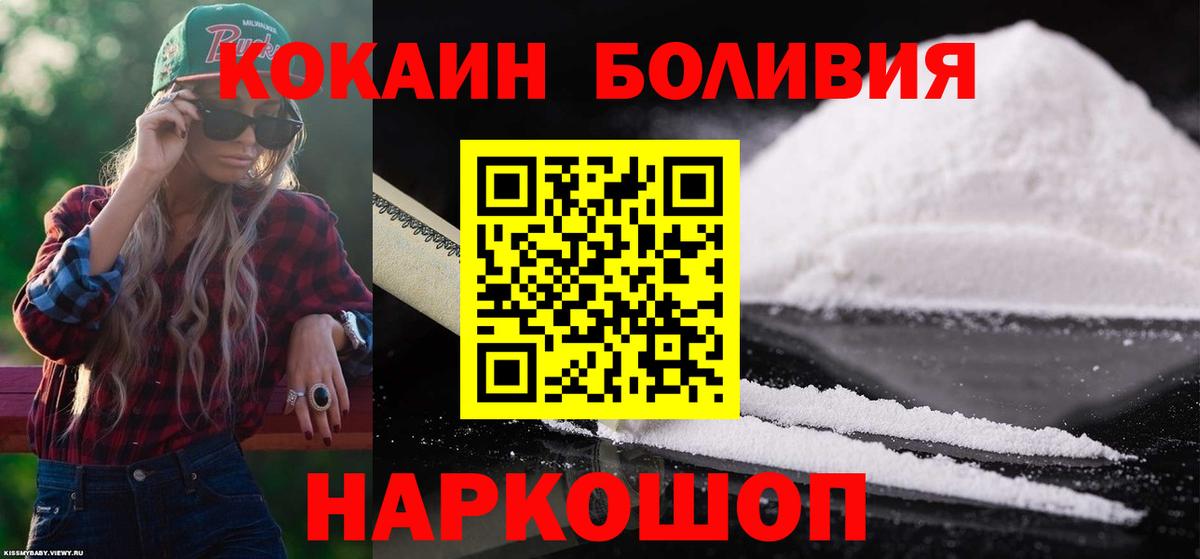 Кокаин 97% Великие Луки