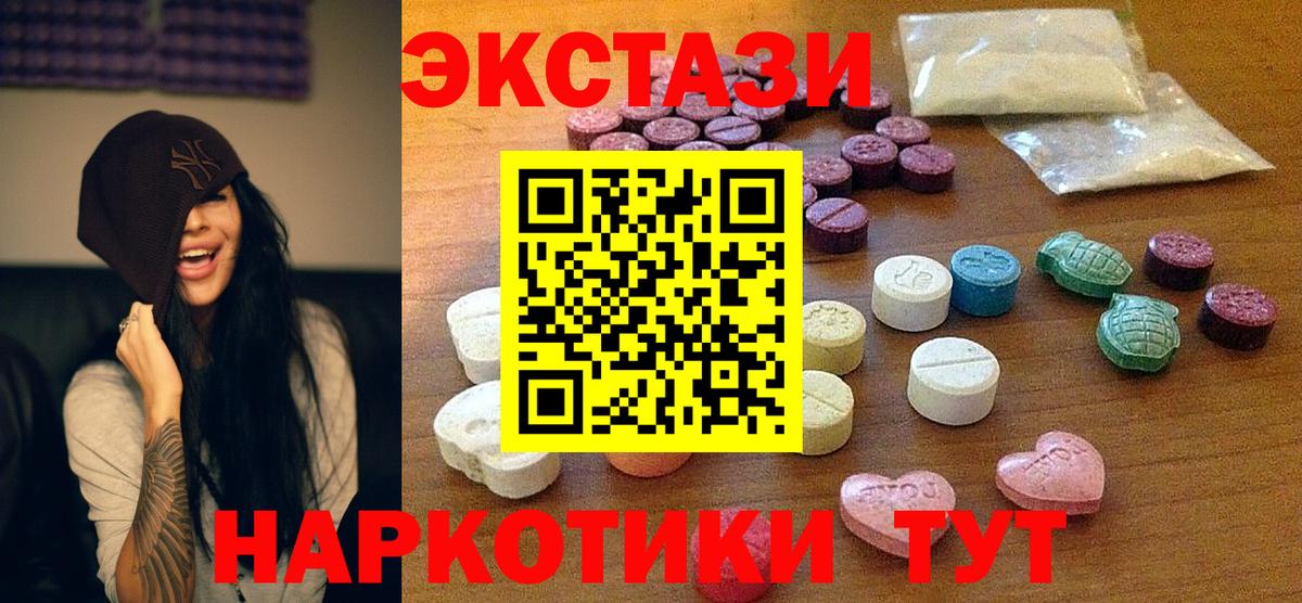 Ecstasy  Ecstasy Cube  Вход с VPN  Великие Луки  купить наркоту  Ecstasy MDMA 