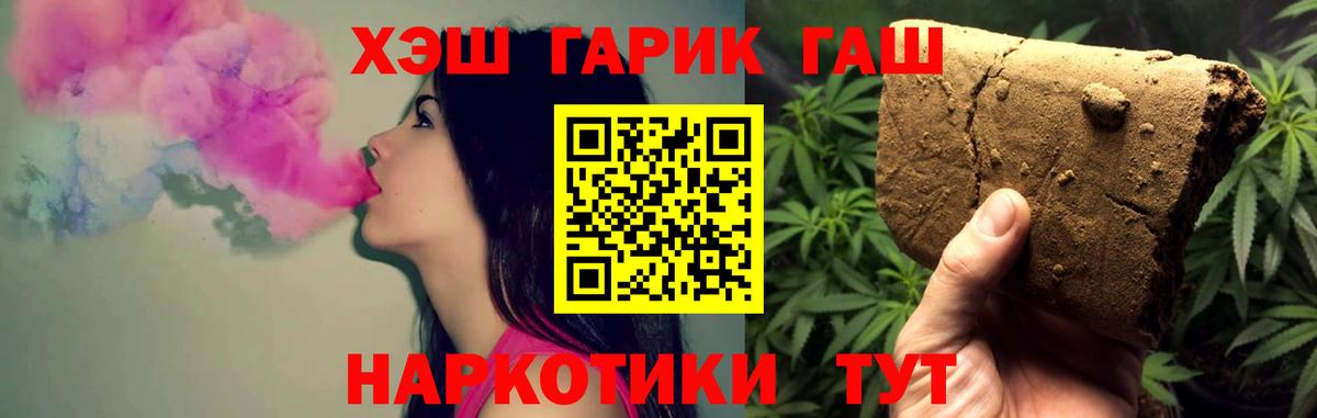 ГАШ гарик  ГАШ  Великие Луки  Гашиш индика сатива  Вход с VPN 