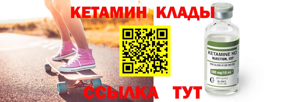 КЕТАМИН ketamine  Вход с VPN  Кетамин VHQ  Великие Луки 