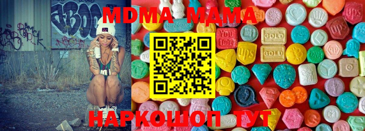МДМА VHQ Великие Луки