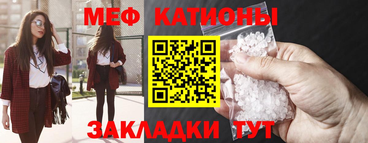 Меф мяу мяу  сколько стоит  МЕФ VHQ  Великие Луки  Вход с VPN  blacksprut вход  МЯУ-МЯУ 