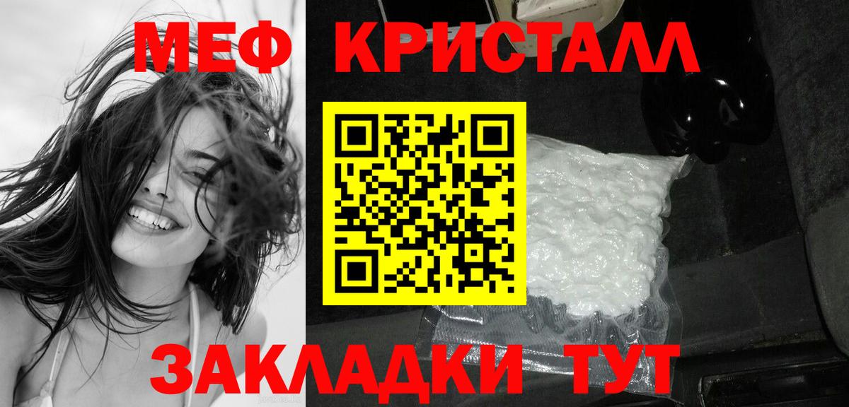 Меф мяу мяу мука Великие Луки