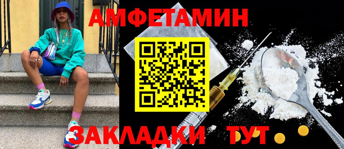 Великие Луки  Первитин  МЕТАМФЕТАМИН мет  Вход с VPN  МЕТАМФЕТАМИН мет 