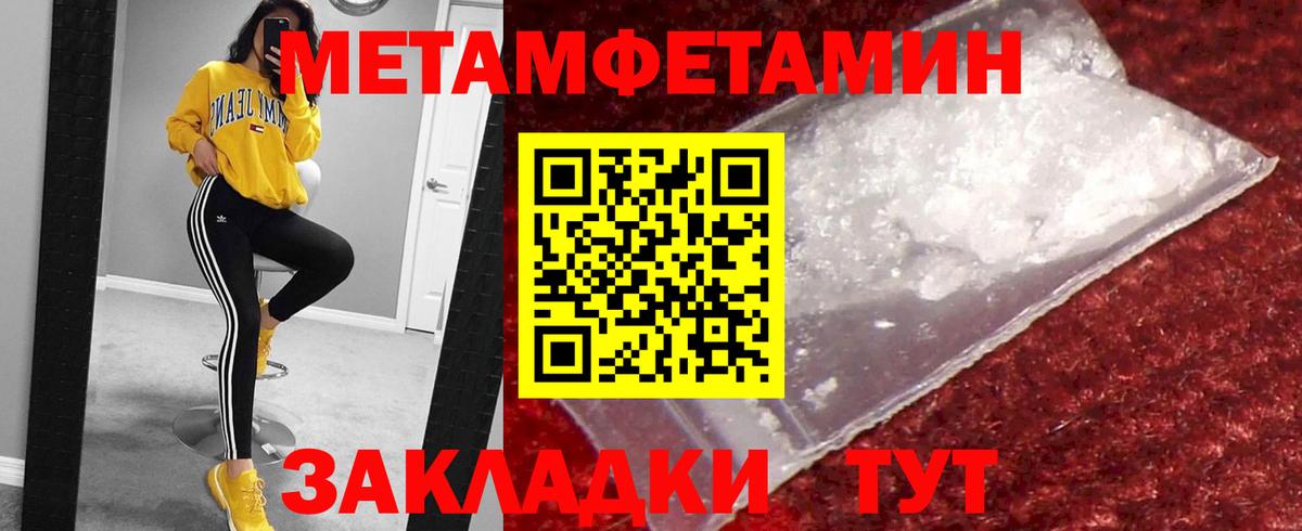 МЕТАМФЕТАМИН витя Великие Луки