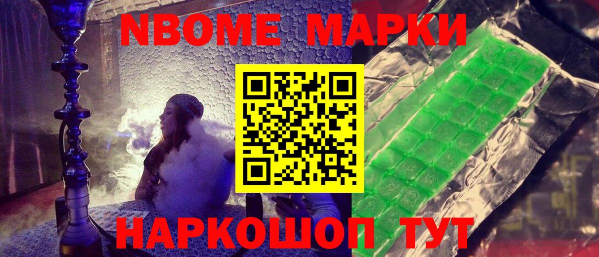 Наркотические марки 1,8мг  Наркотические марки 1,8мг  Вход с VPN  Великие Луки 
