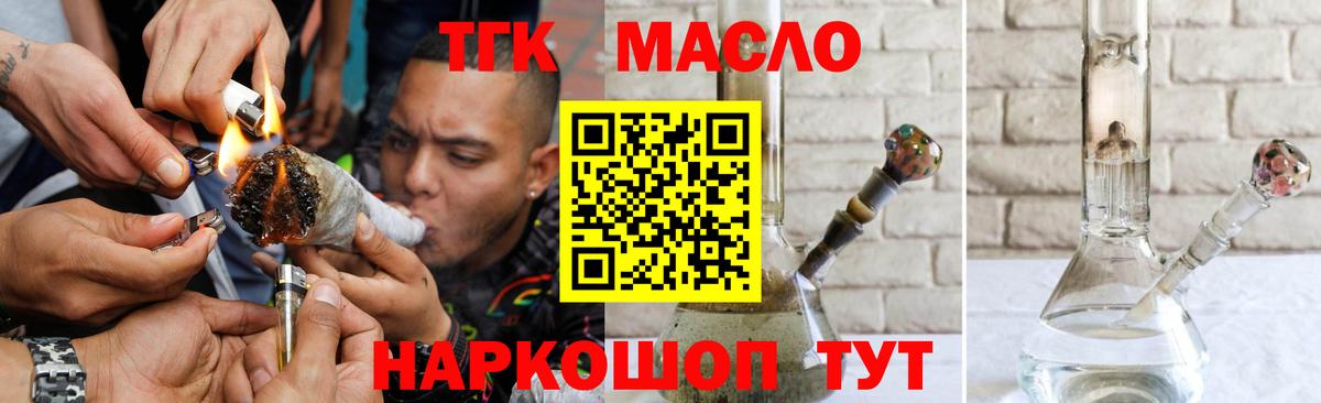 ТГК жижа  mega как войти  Великие Луки  Дистиллят ТГК вейп  Вход с VPN 