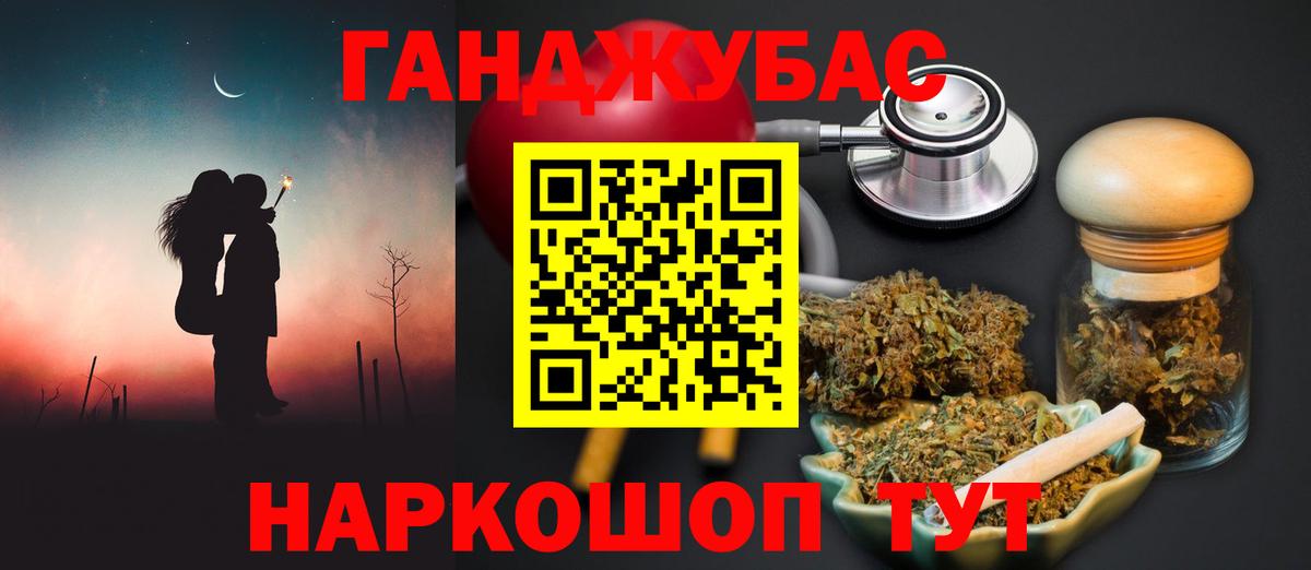 Каннабис индика Великие Луки